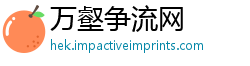 万壑争流网